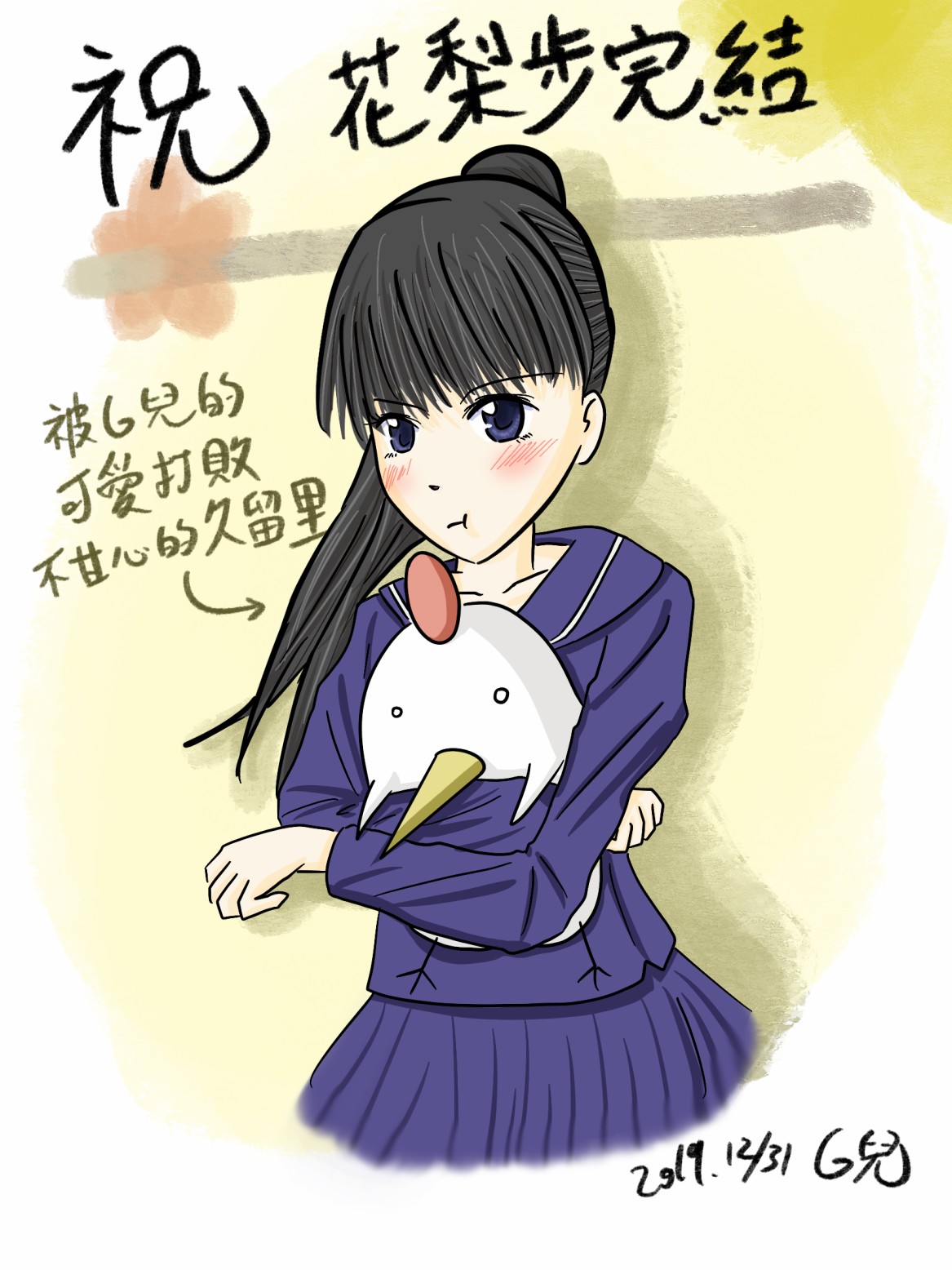 高杉家的爱心便当番外4图