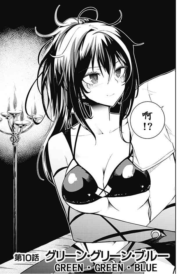 怪灭王与12人的星之巫女10话图