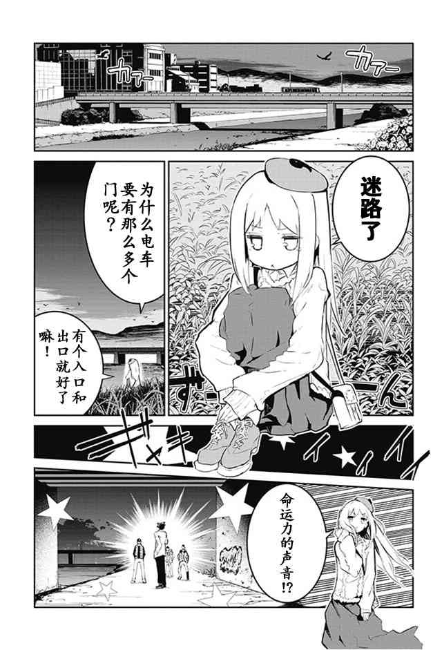 怪灭王与12人的星之巫女12话图