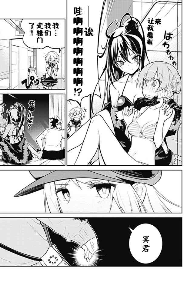 怪灭王与12人的星之巫女12话图
