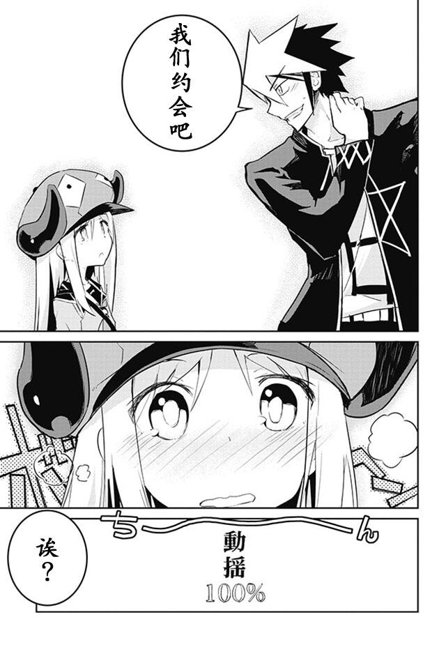 怪灭王与12人的星之巫女14话图