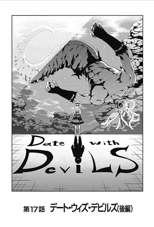 怪灭王与12人的星之巫女17话图