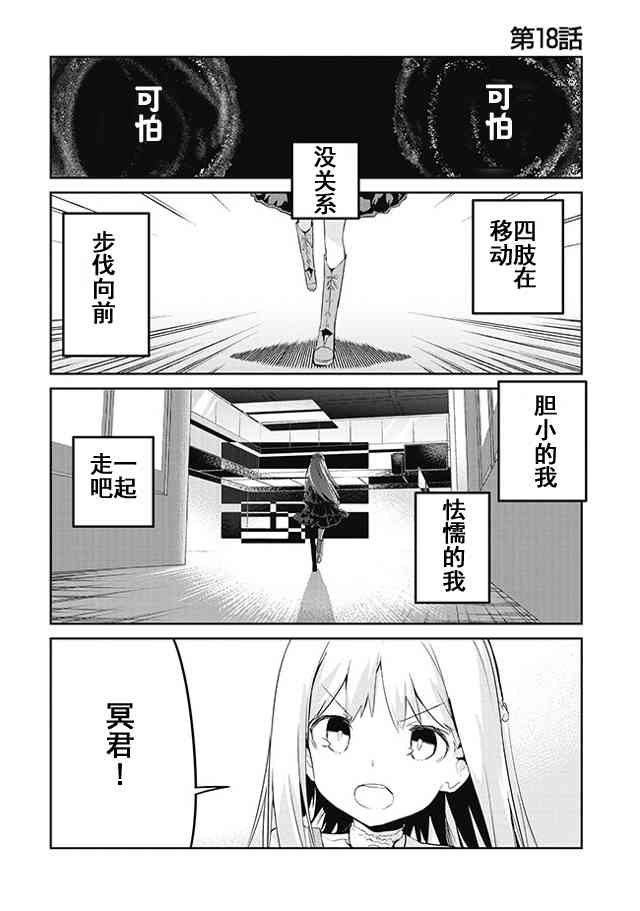怪灭王与12人的星之巫女18话图
