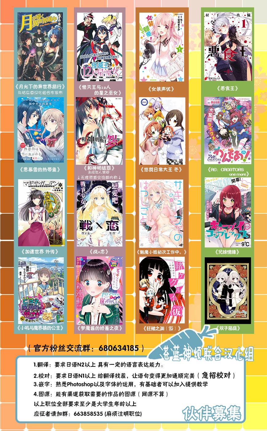 怪灭王与12人的星之巫女24话图
