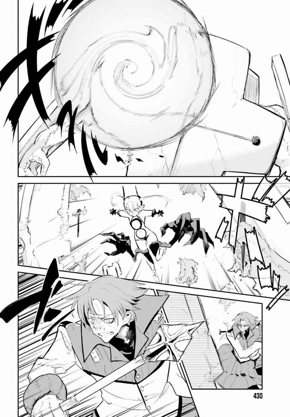 怪灭王与12人的星之巫女30话图