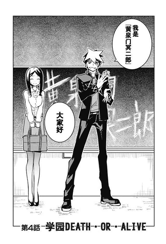 怪灭王与12人的星之巫女4话图