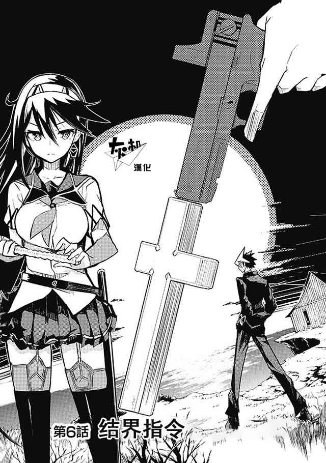 怪灭王与12人的星之巫女6话图