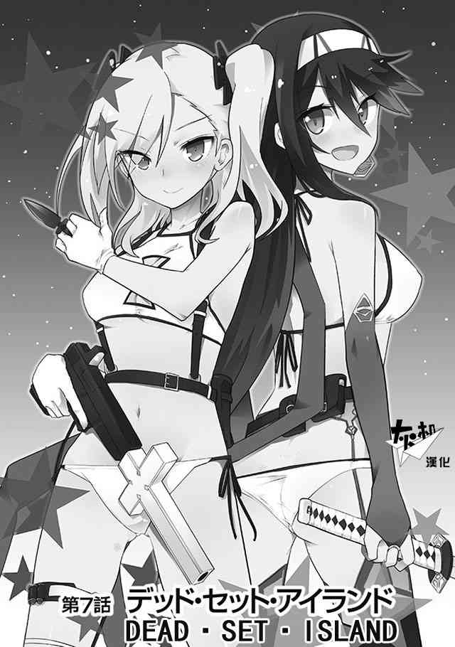 怪灭王与12人的星之巫女7话图