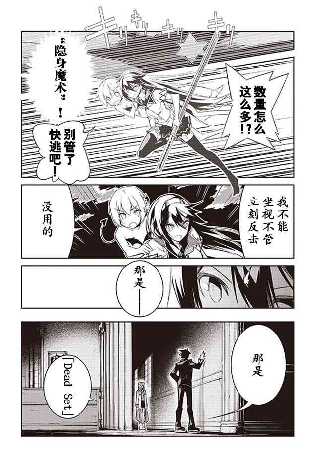 怪灭王与12人的星之巫女8话图