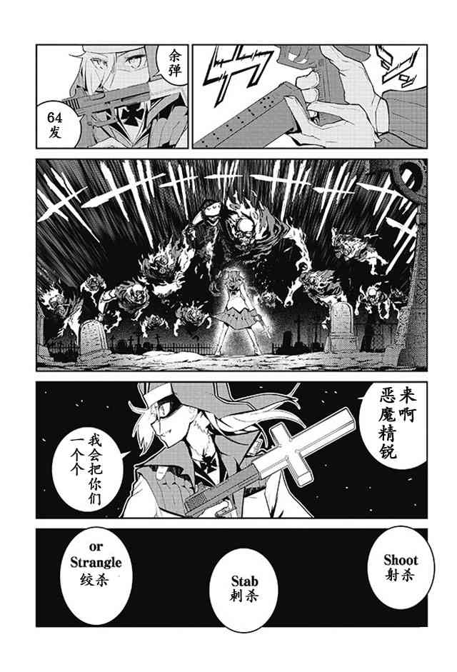 怪灭王与12人的星之巫女9话图