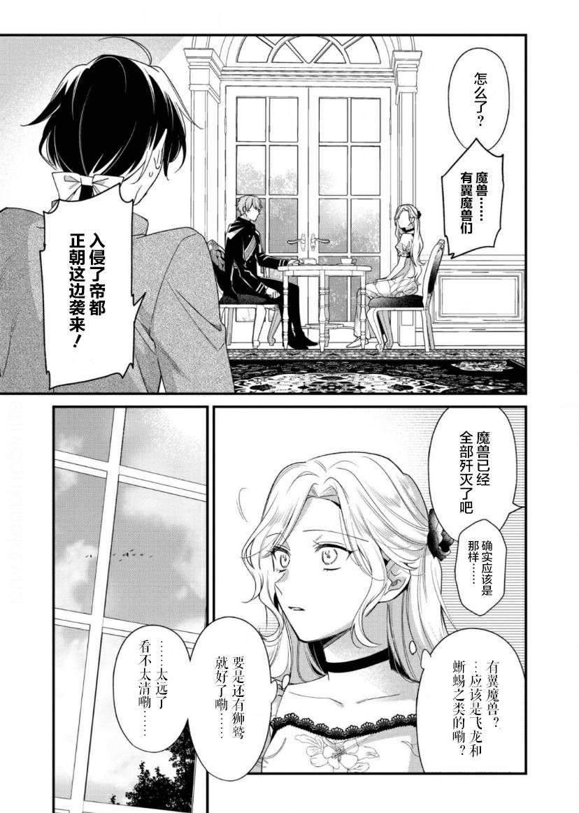 寡言公爵千金与冷彻皇帝~前世捡到的孩子成了皇帝~8话图