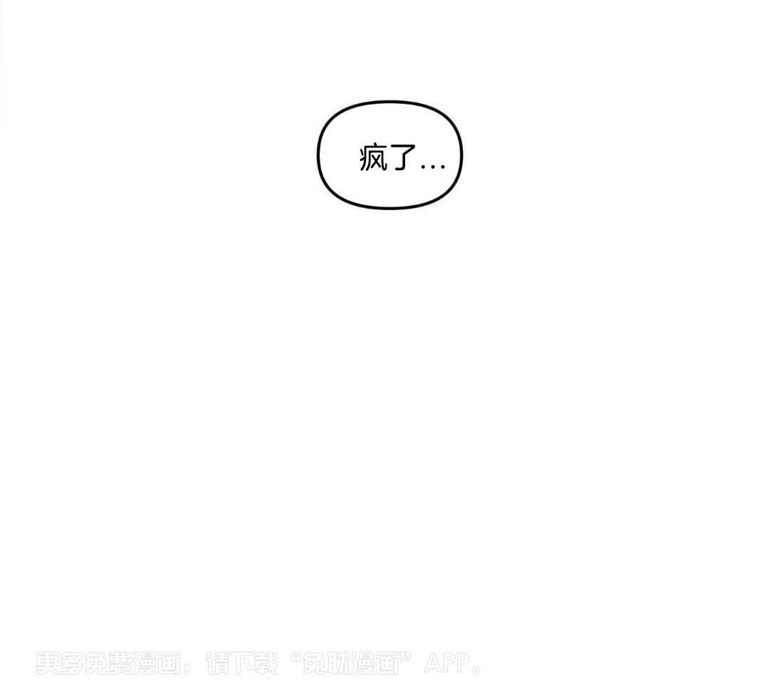 告白咨询第2话图