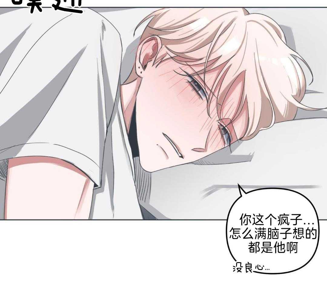 告白咨询第3话图