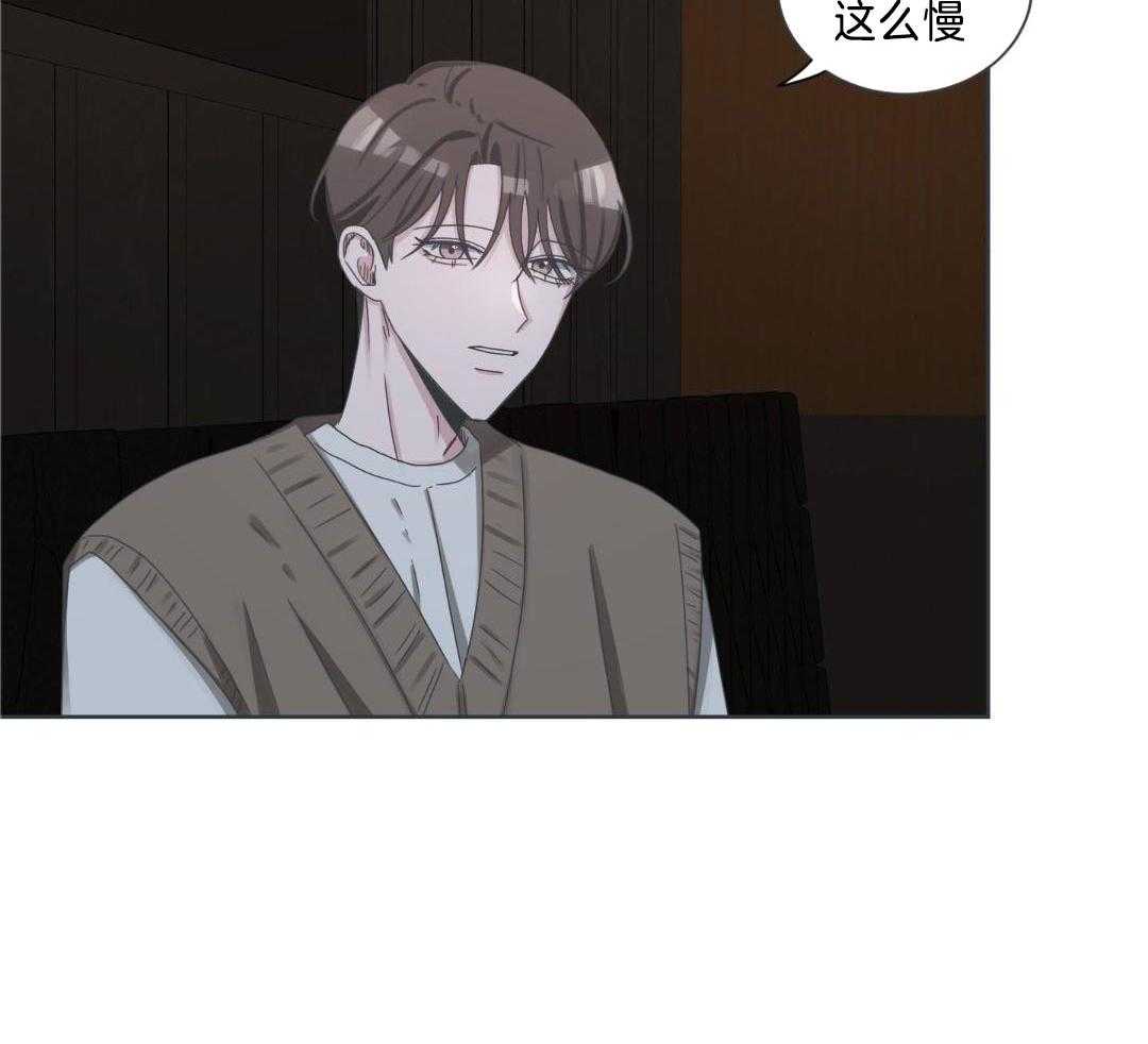 告白咨询第8话图