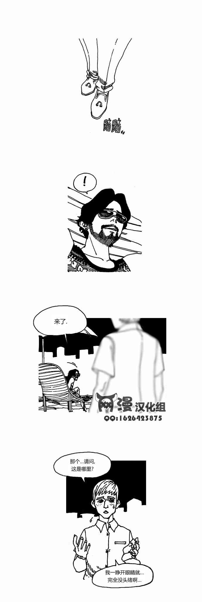 关于死亡 0话 第1页