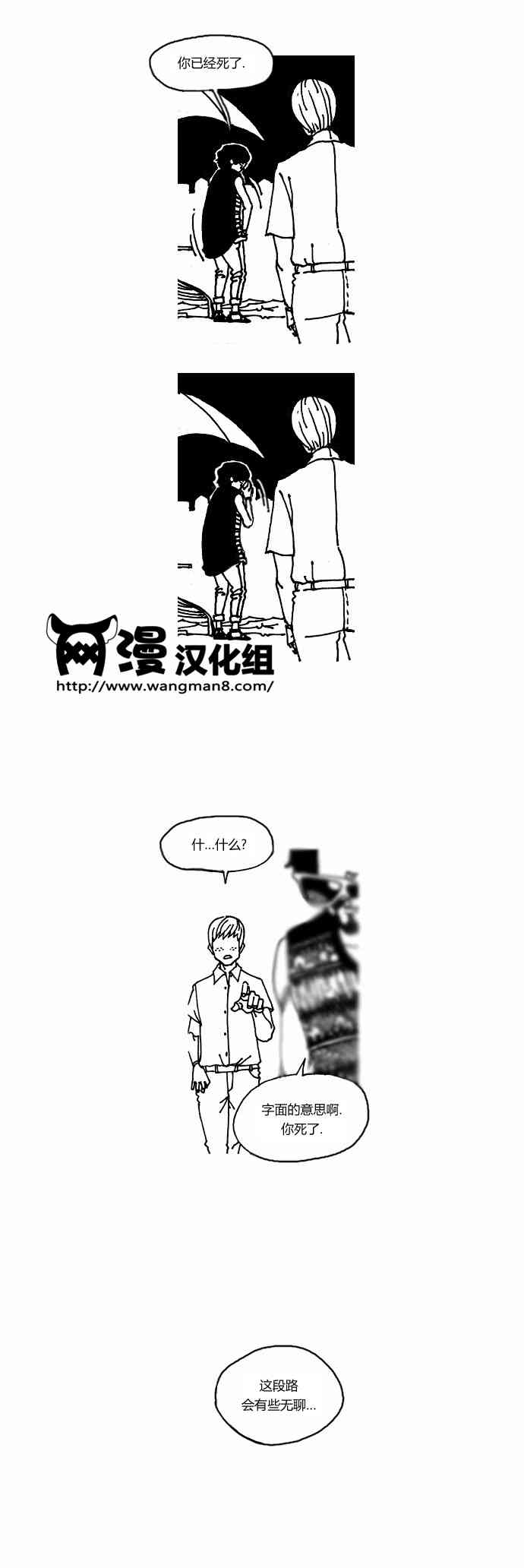 关于死亡 0话 第2页