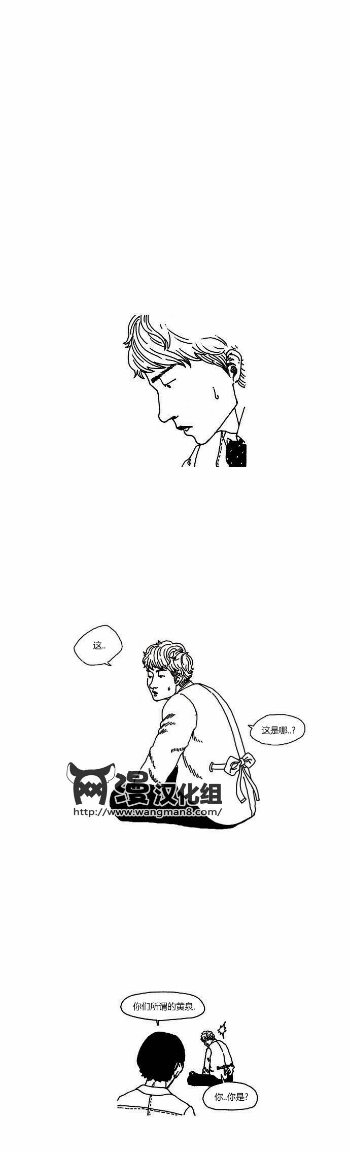 关于死亡 9话 第0页