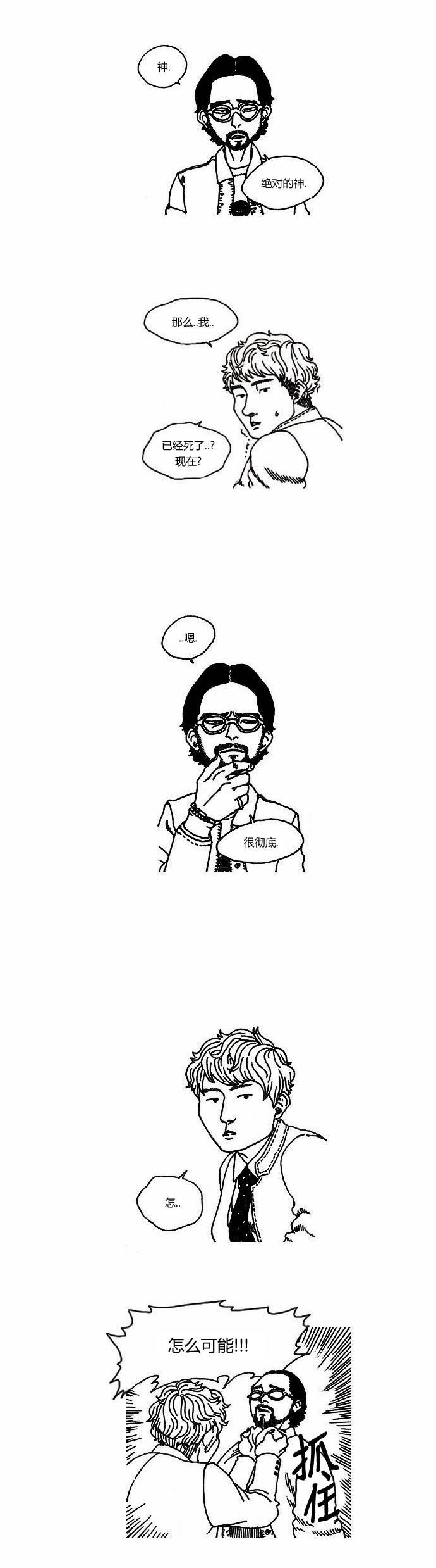 关于死亡 9话 第1页