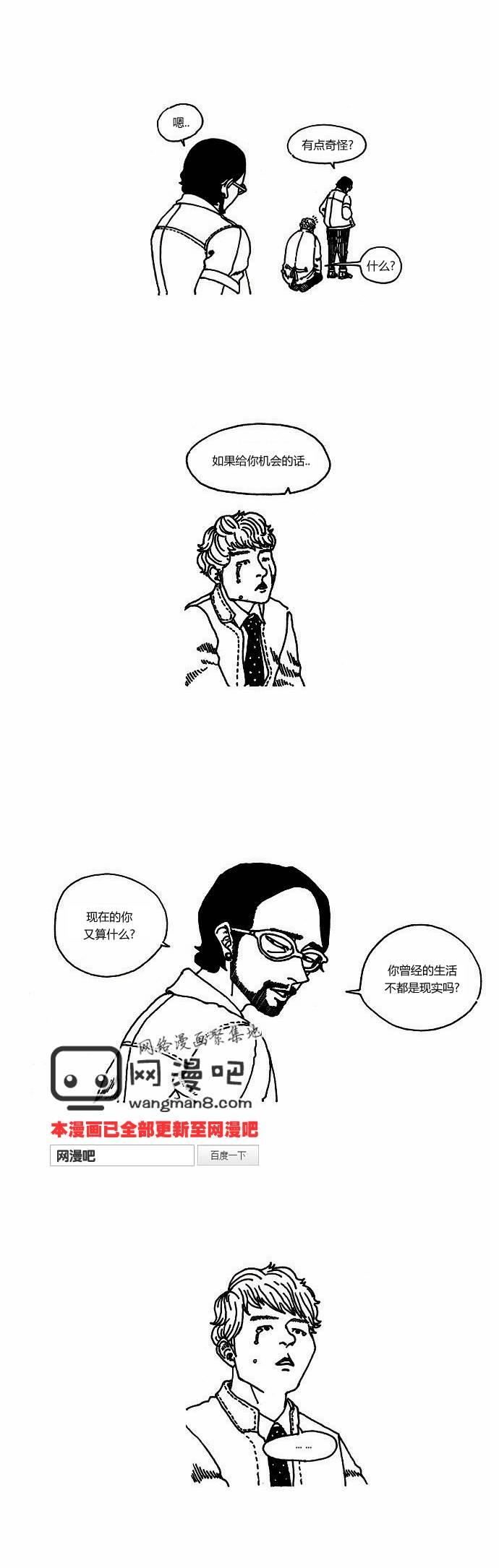 关于死亡 9话 第3页