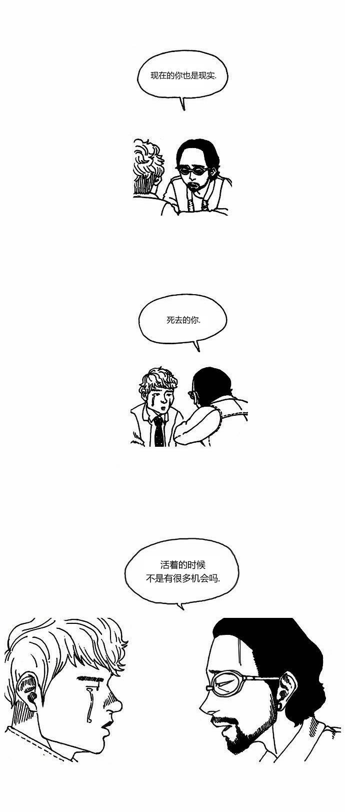 关于死亡 9话 第4页