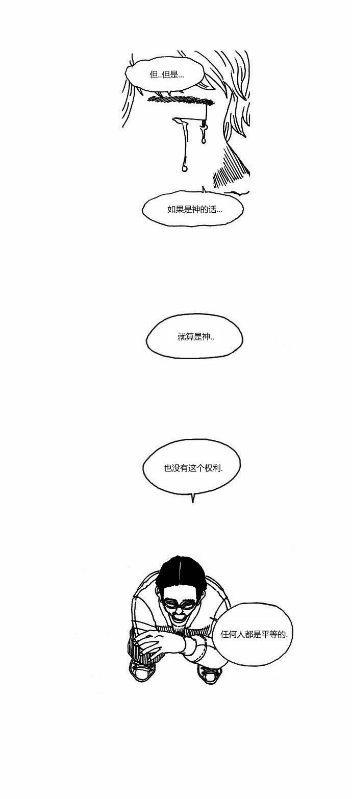 关于死亡 9话 第5页