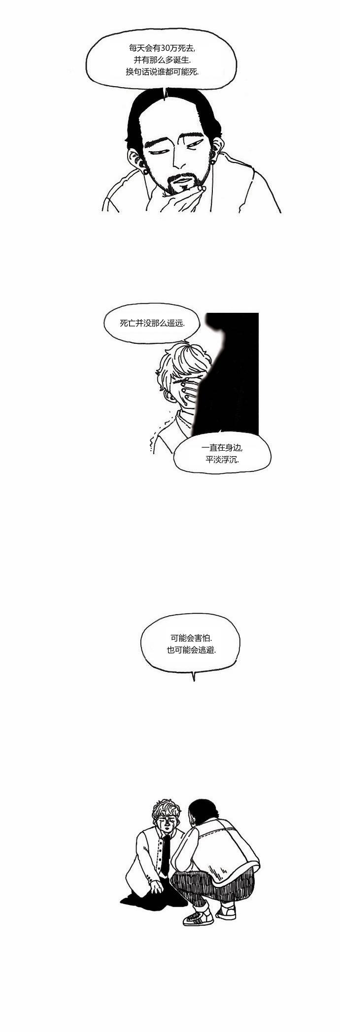 关于死亡9话图