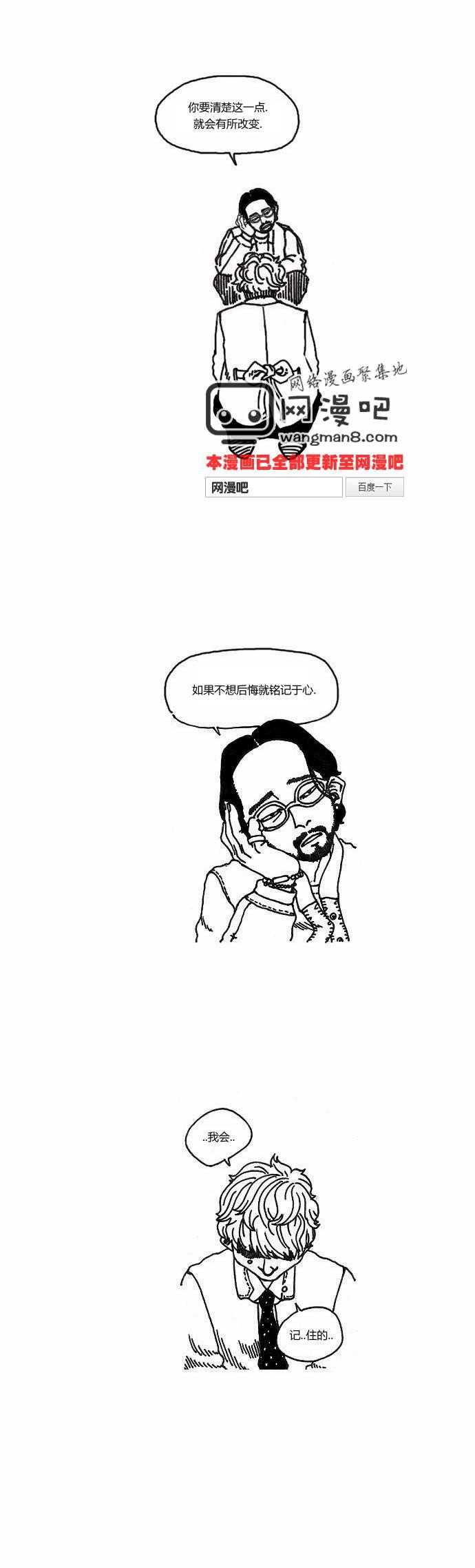 关于死亡 9话 第9页