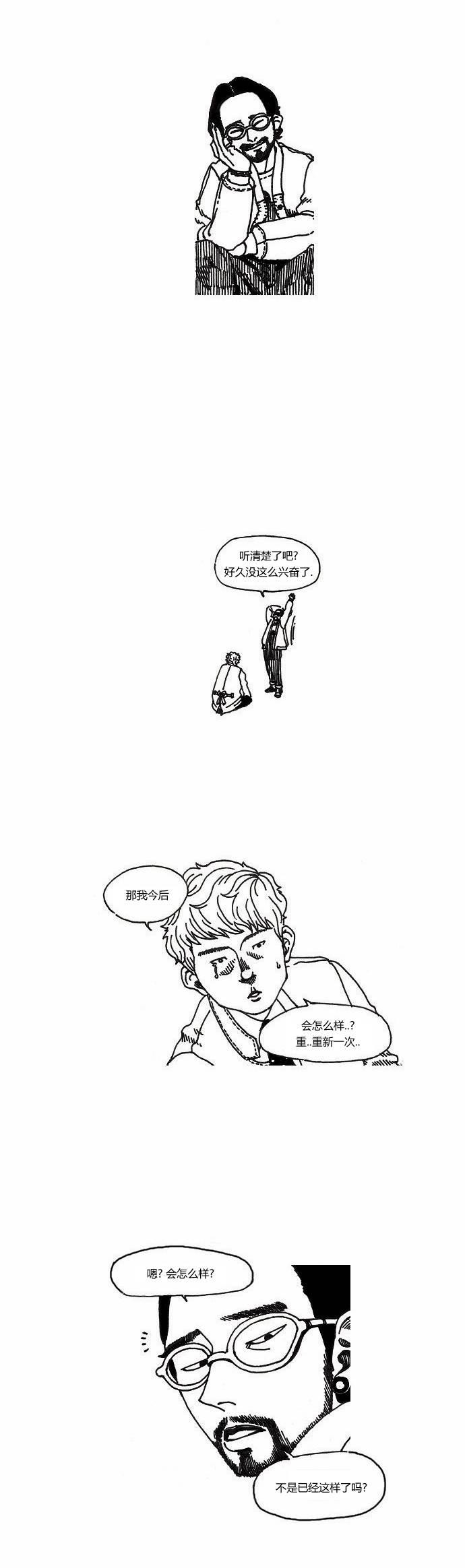 关于死亡 9话 第10页