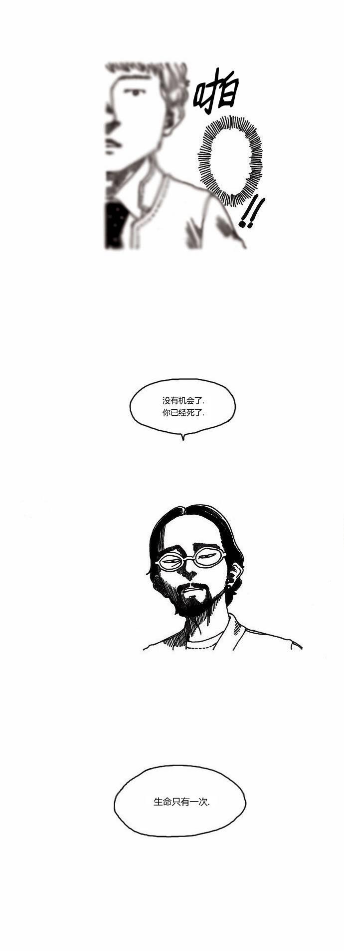 关于死亡 9话 第11页