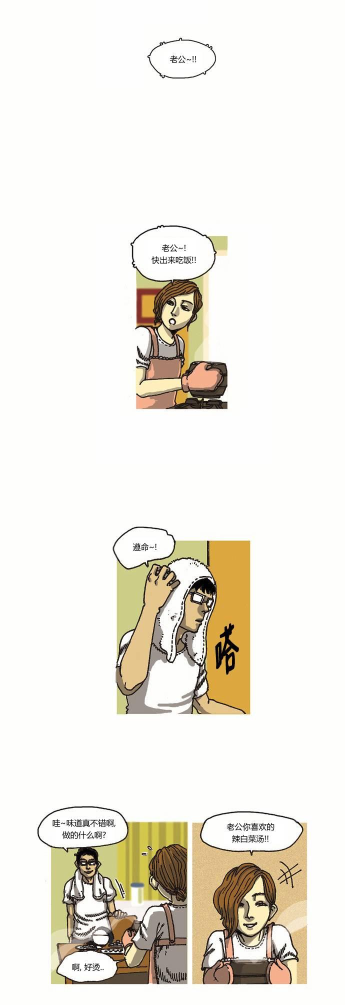 关于死亡 10话 第2页