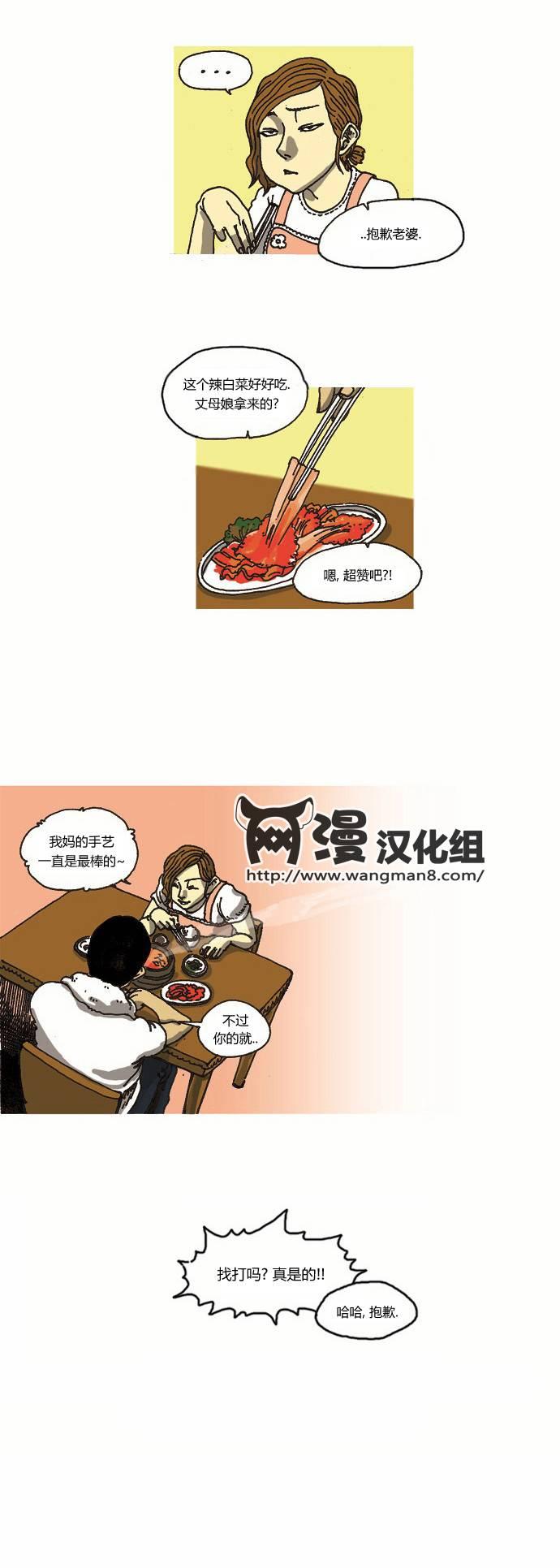 关于死亡 10话 第4页