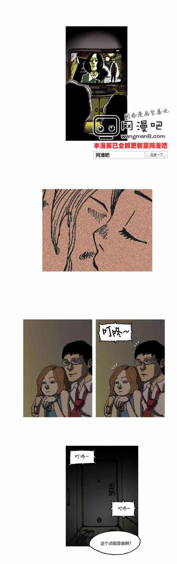 关于死亡 10话 第7页