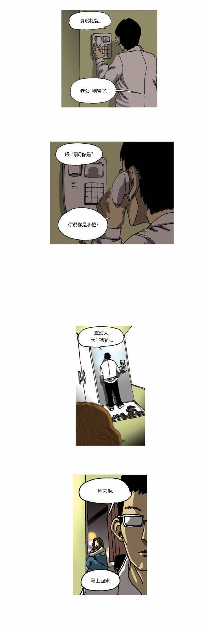 关于死亡10话图