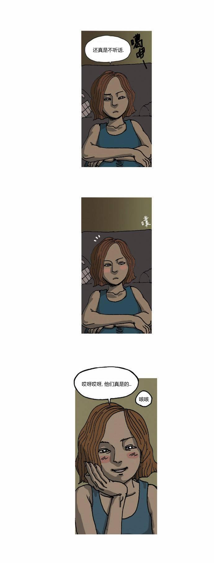 关于死亡 10话 第9页