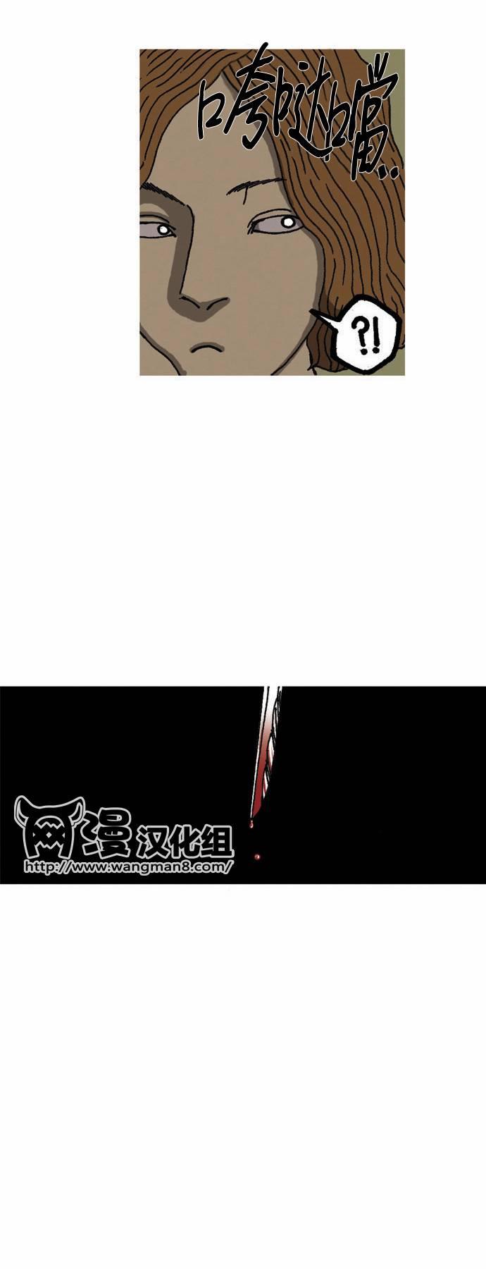 关于死亡 10话 第10页