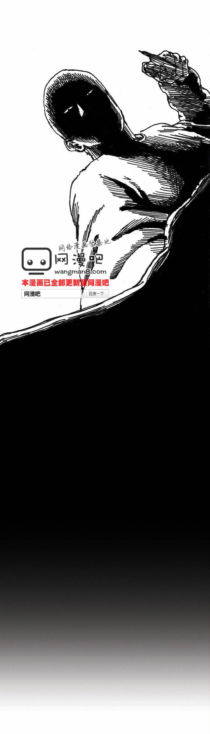 关于死亡 10话 第13页