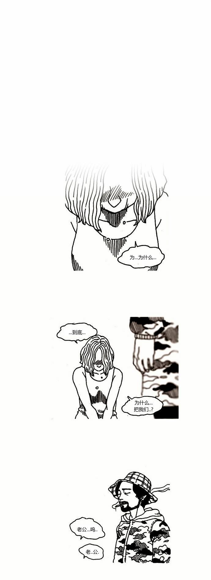 关于死亡 10话 第14页