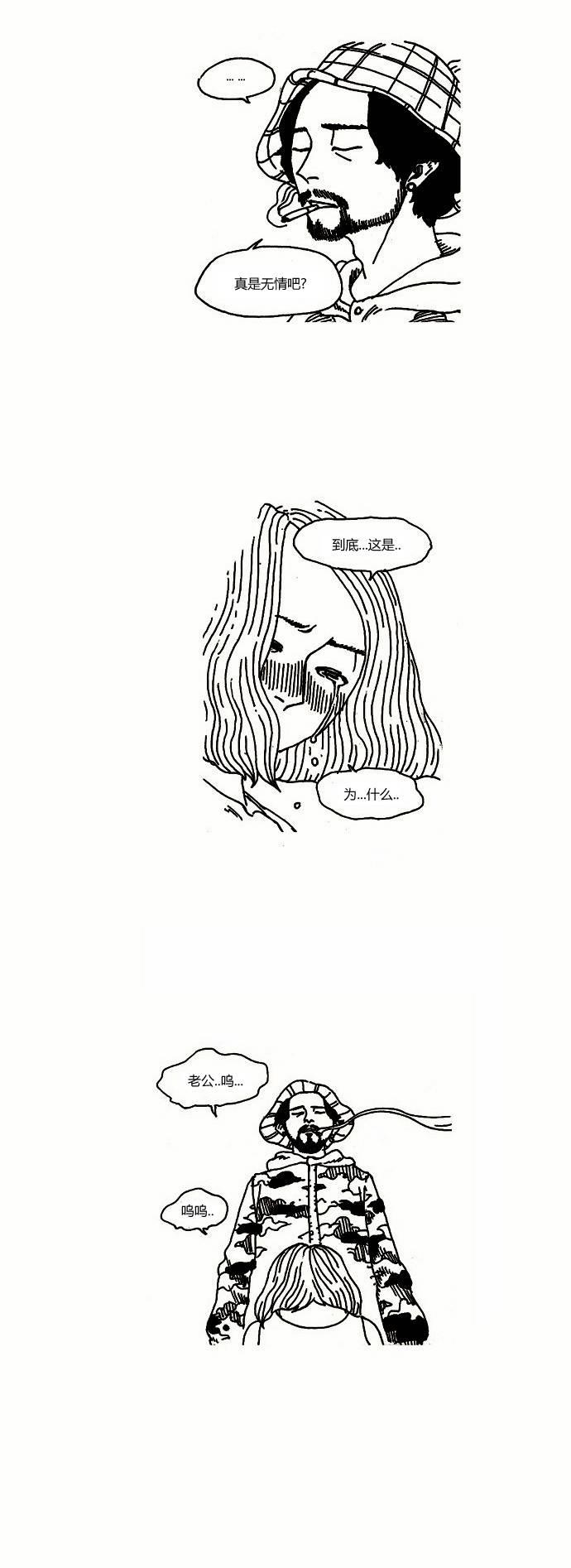 关于死亡 10话 第15页