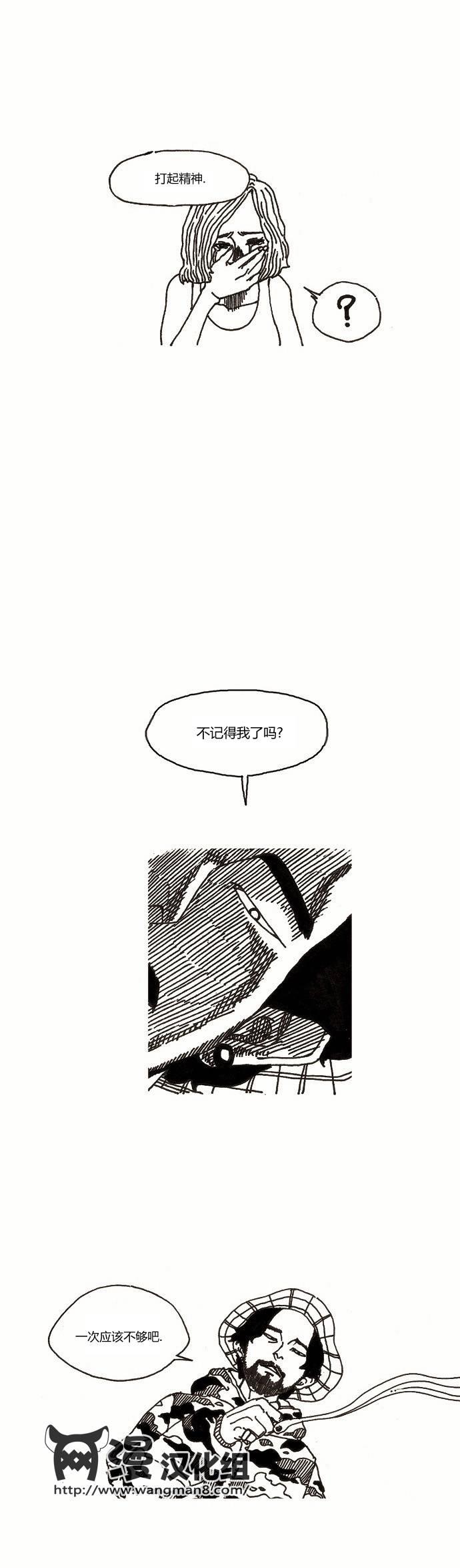 关于死亡 10话 第16页