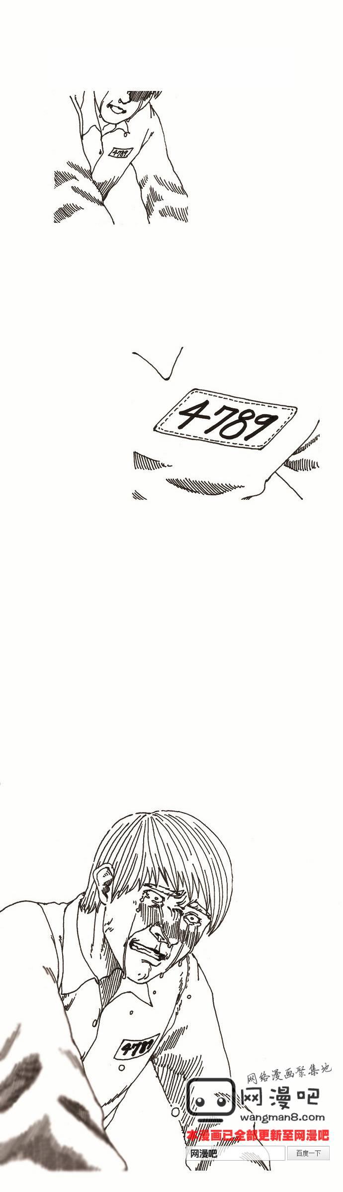 关于死亡 10话 第18页