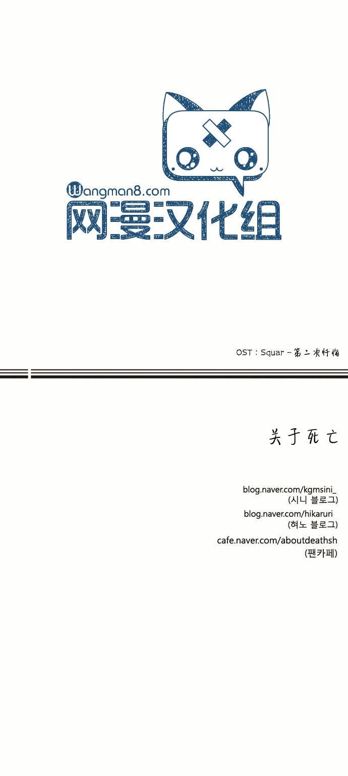 关于死亡 10话 第19页