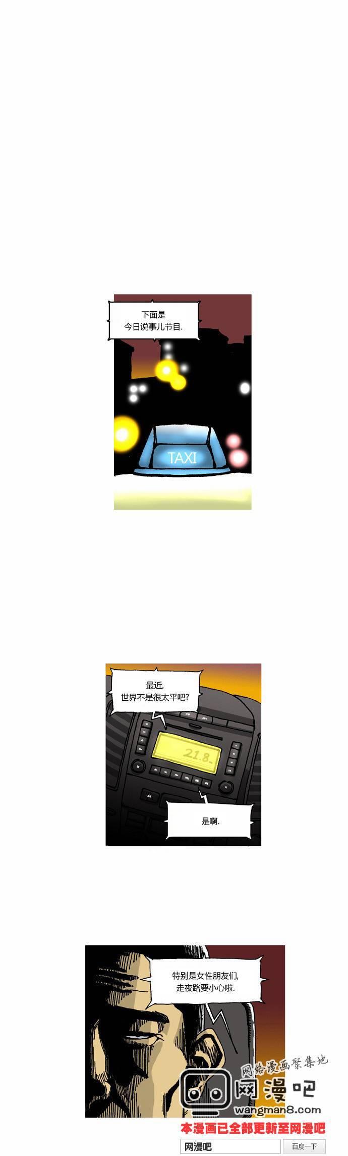 关于死亡 11话 第0页