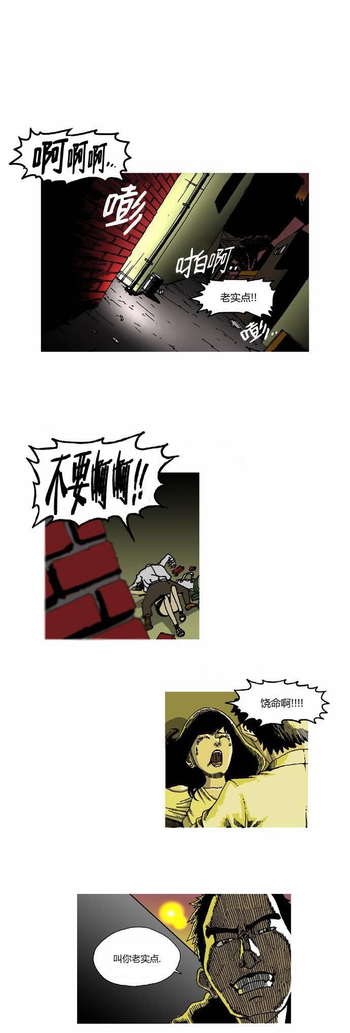 关于死亡 11话 第2页