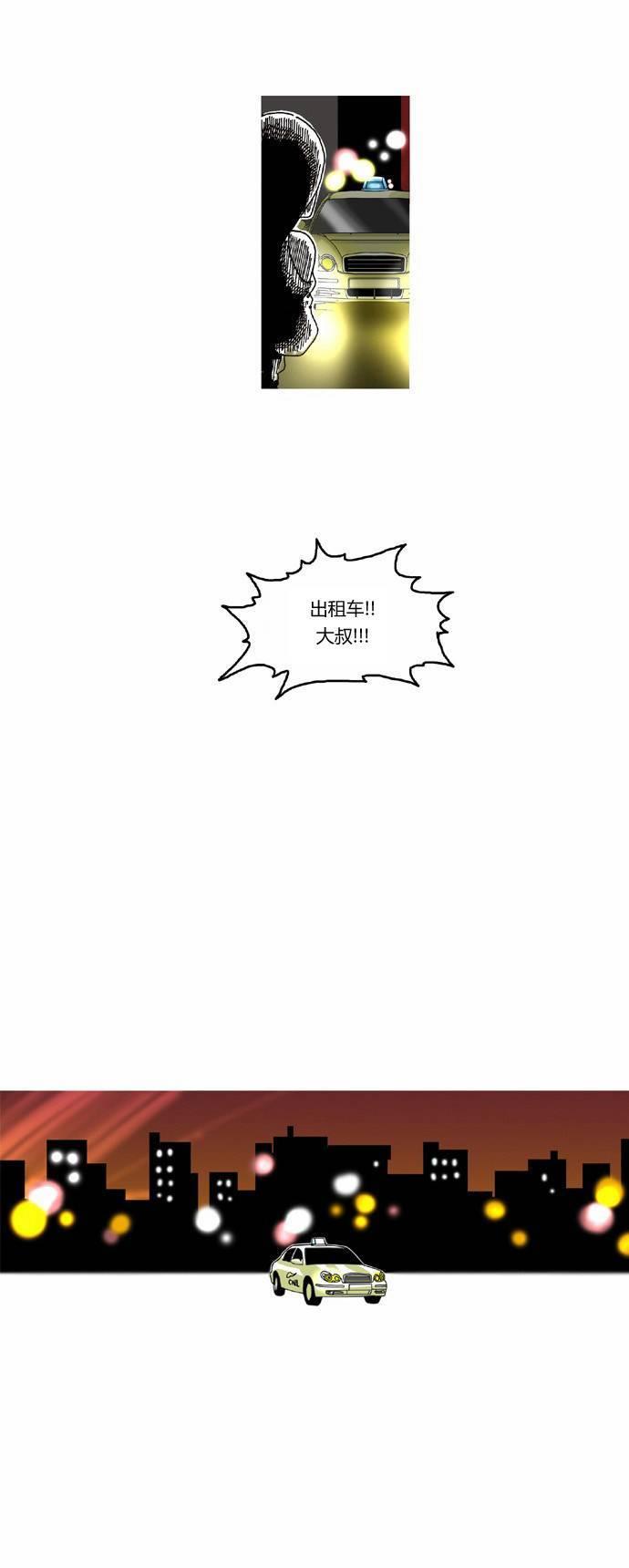 关于死亡 11话 第4页