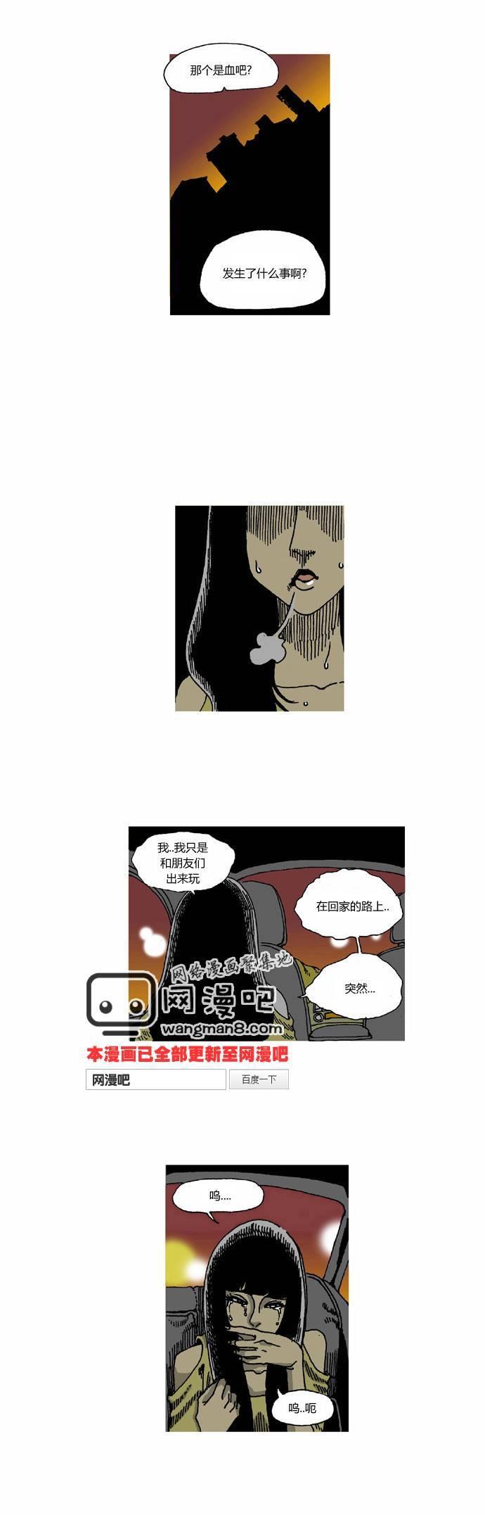 关于死亡 11话 第6页