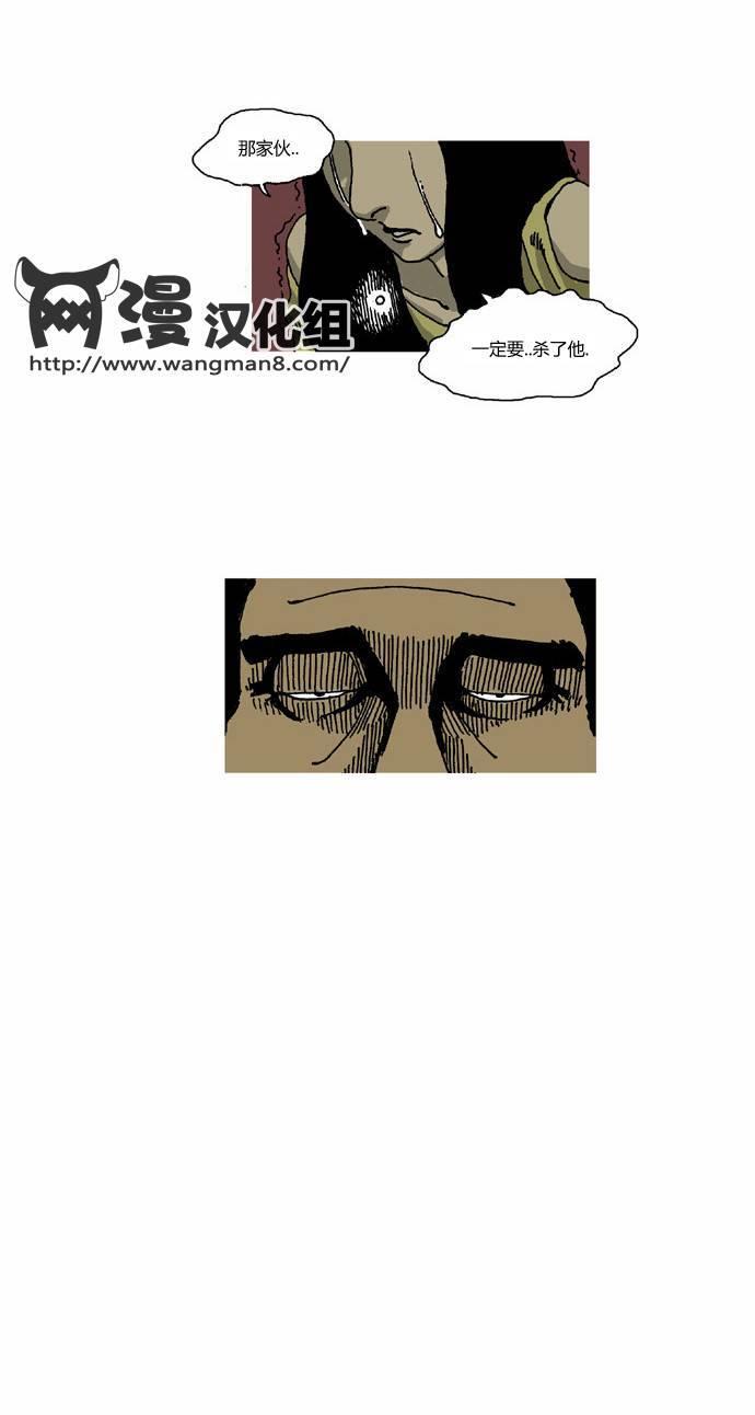 关于死亡 11话 第9页