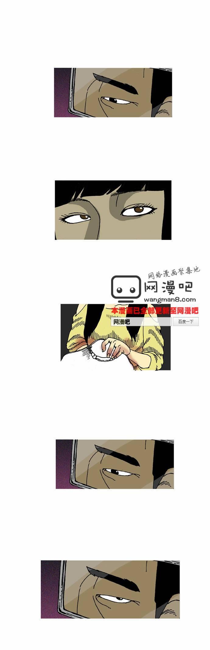 关于死亡 11话 第12页