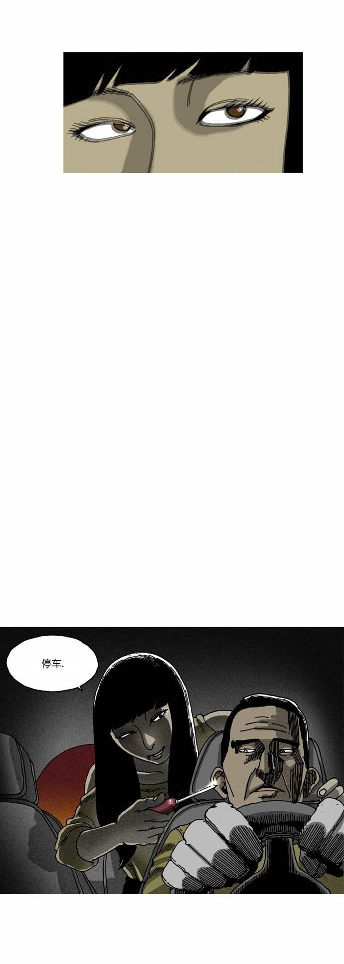 关于死亡 11话 第13页