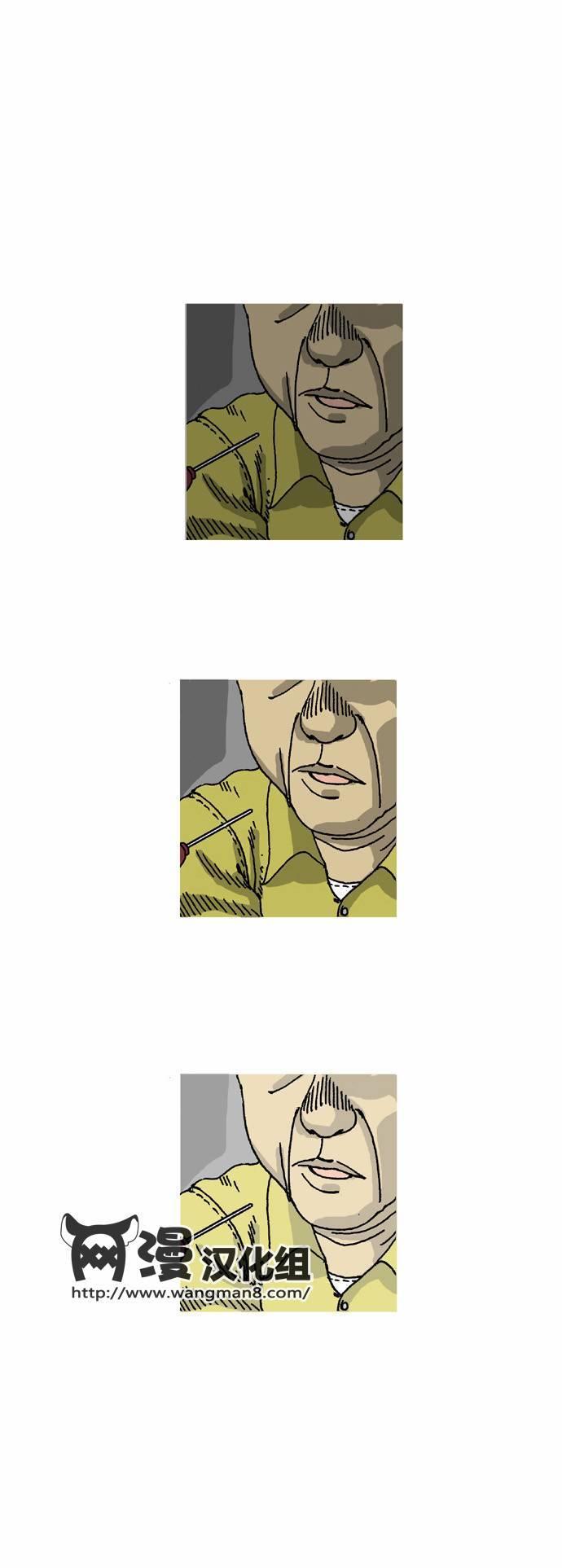 关于死亡 11话 第15页