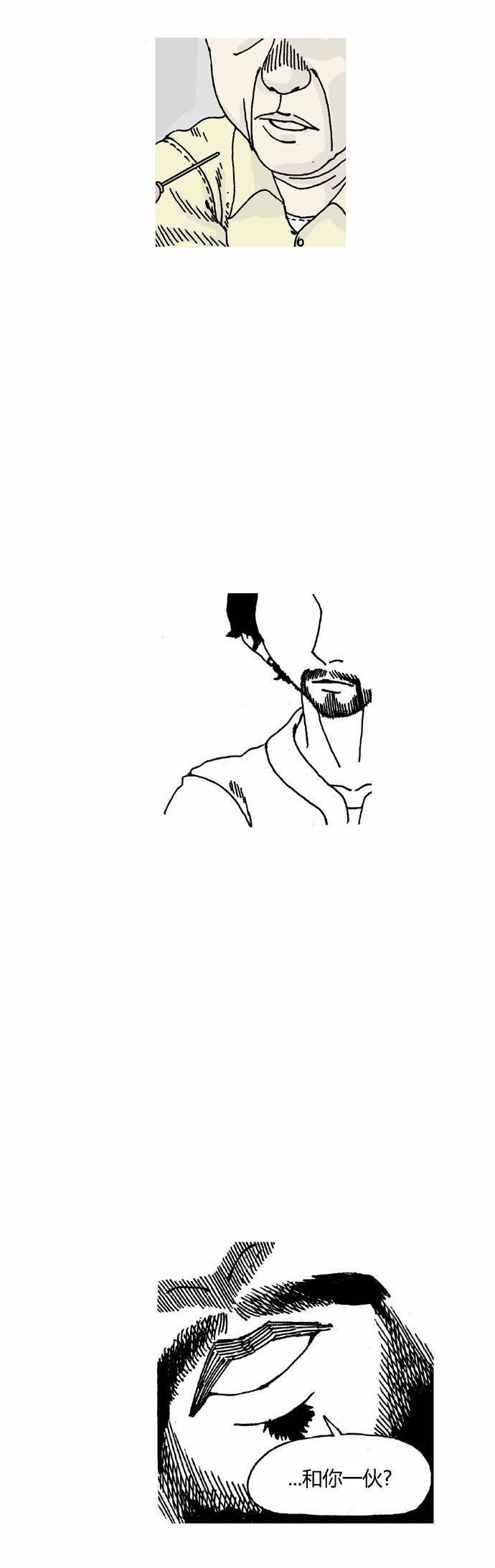 关于死亡 11话 第16页